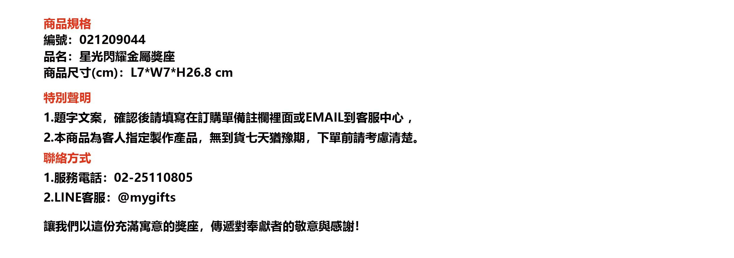 鹿港窯金屬獎座｜星光閃耀高水晶獎牌 榮耀與輝煌的非凡典範