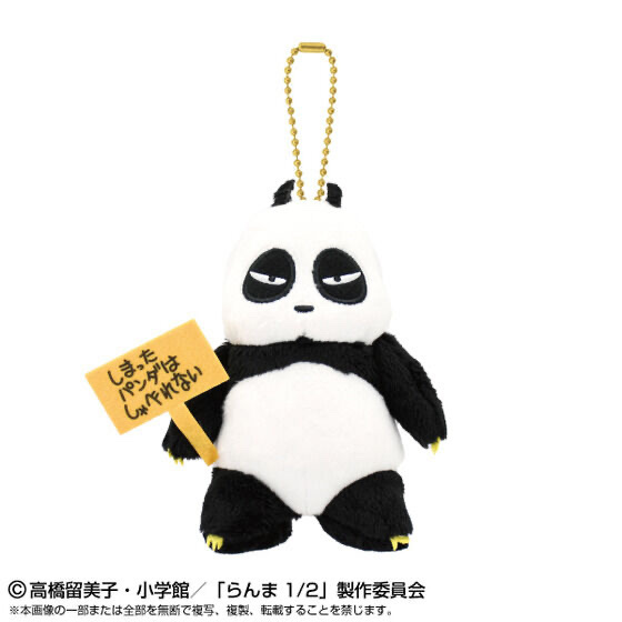 223688 Pbandai 預訂 2025/2月 ぷりぬいマスコット　玄馬（パンダ）