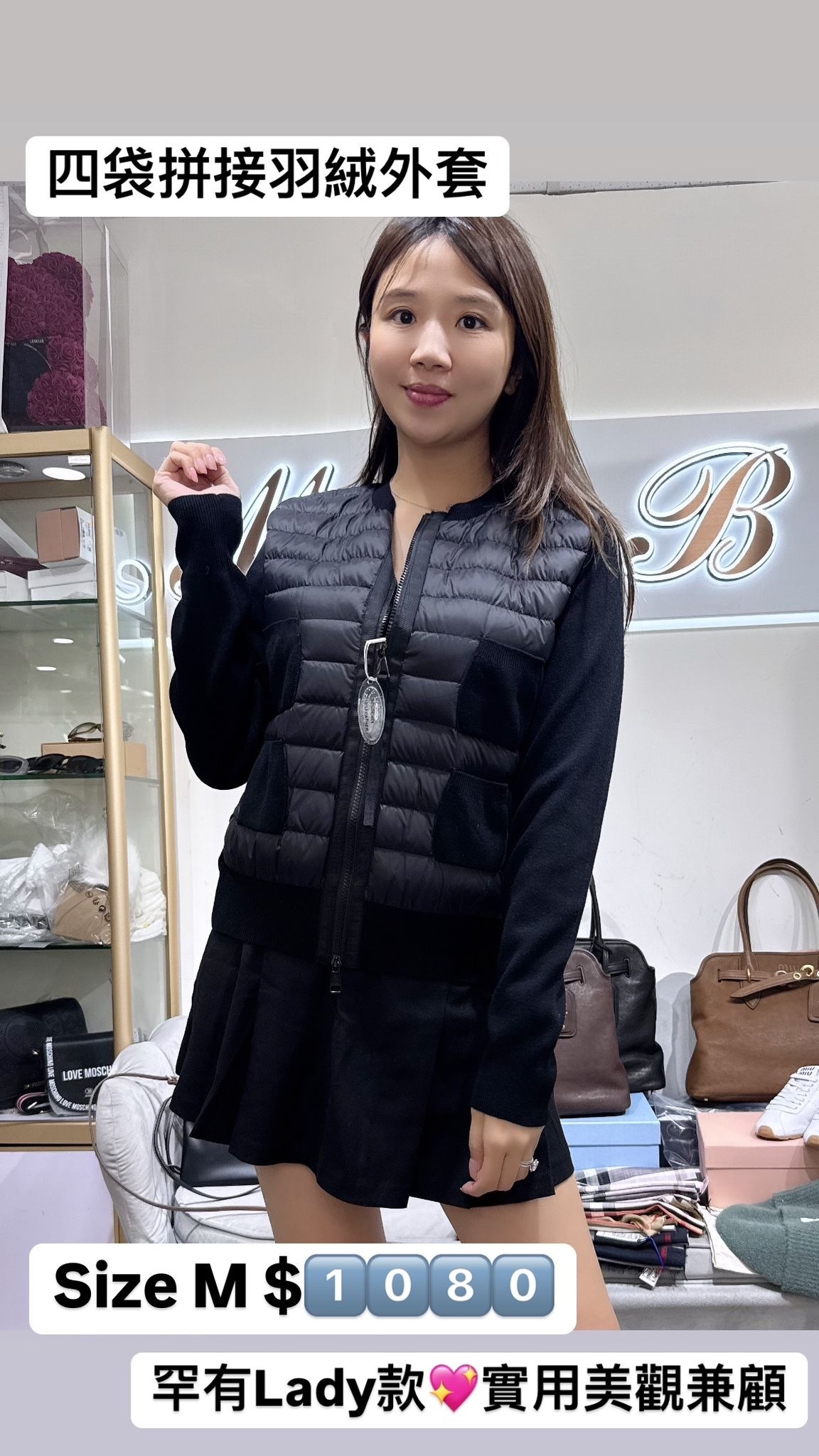 拼接羽絨 -M