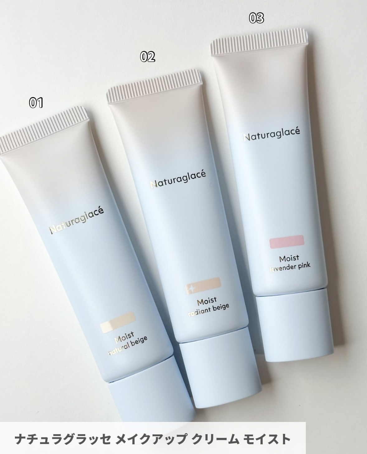 NATURAGLACE Makeup Cream Moist SPF50+ PA+++ 30g