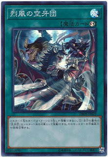 DBDS-JP025  (SR)烈風の空牙団 (烈風的空牙團)