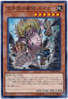 DBDS-JP021  空牙団の豪傑 ダイナ (空牙團的豪傑 戴那)