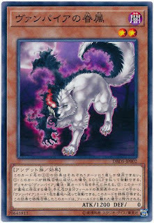 DBDS-JP002  ヴァンパイアの眷属 (吸血鬼的眷屬)