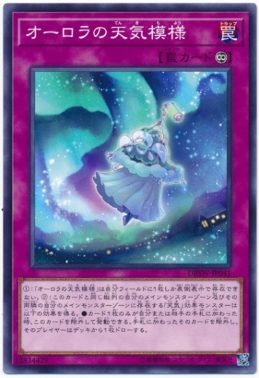 DBSW-JP041  オーロラの天気模様  (極光天氣模樣)