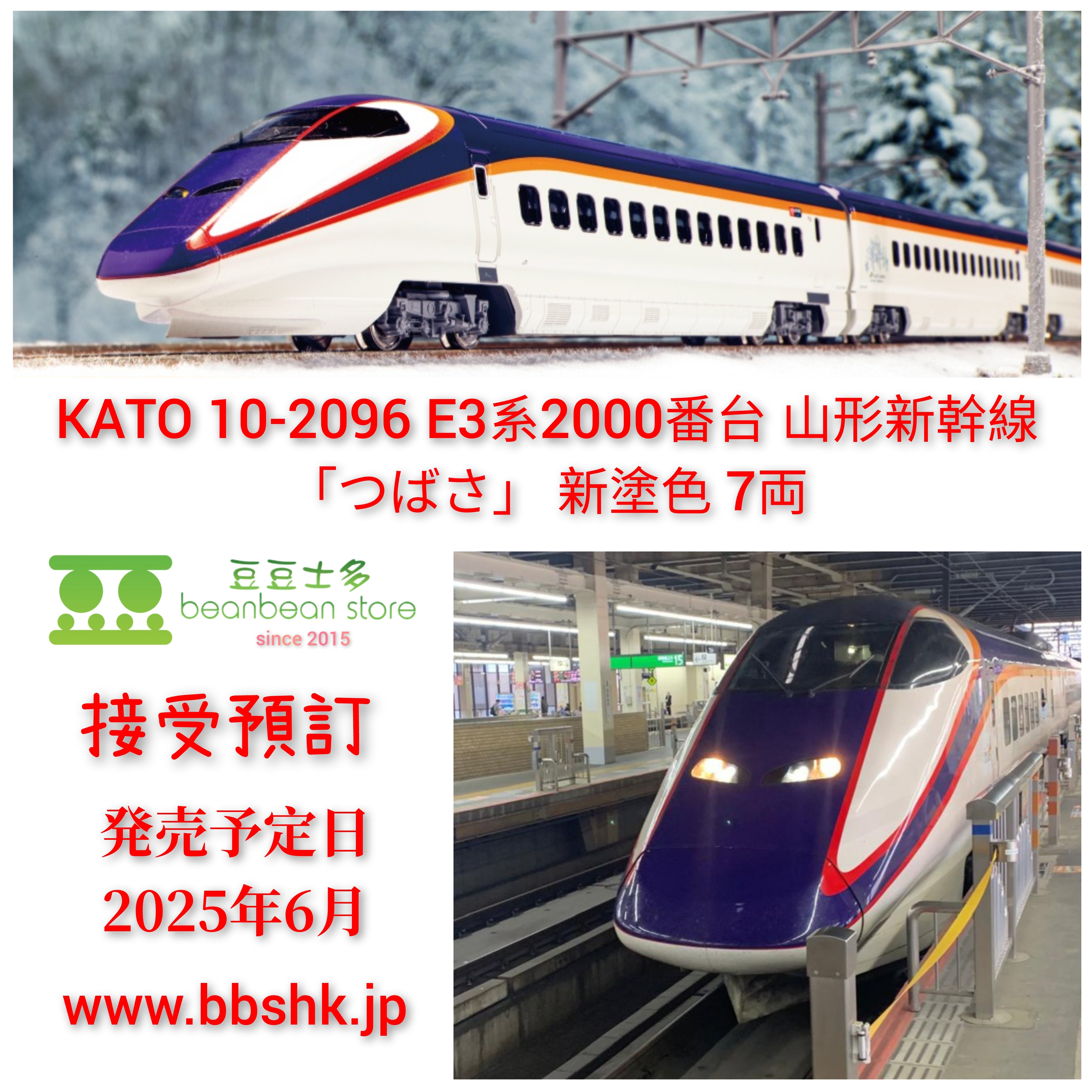 KATO [10-1766] 300系0番台 新幹線「のぞみ」16両セット【特別