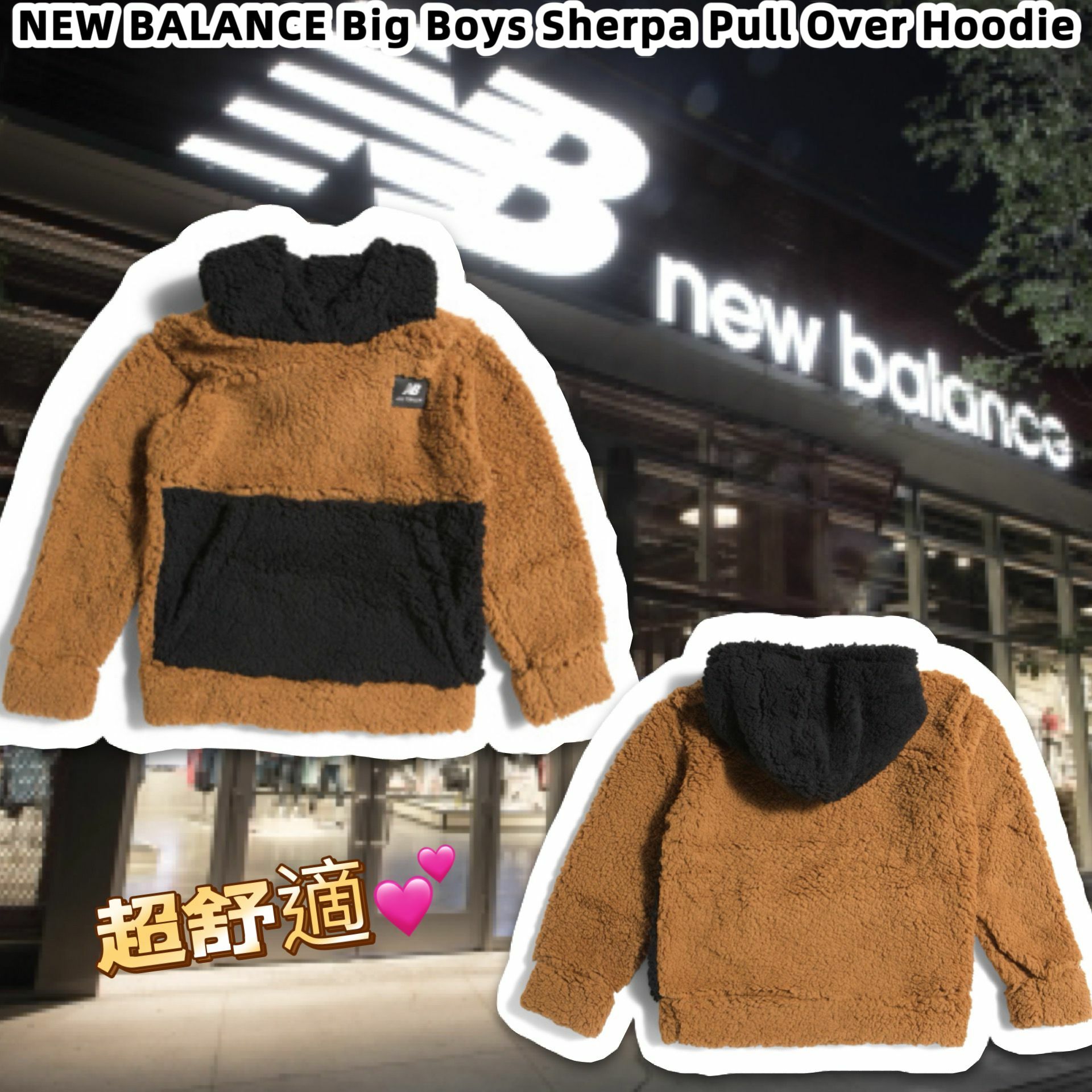 【預購】NEW BALANCE Sherpa G010618 童裝毛毛上衣