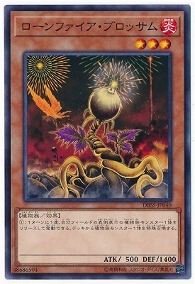 DBSS-JP040 ローンファイア・ブロッサム(孤燃花)