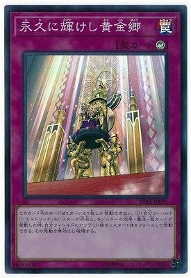 DBSS-JP035  (SR)永久に輝けし黄金郷 (永恆閃耀黃金鄉)