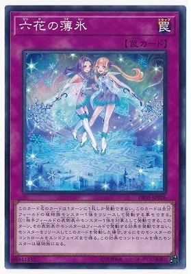 DBSS-JP026  六花の薄氷 (六花的薄冰)
