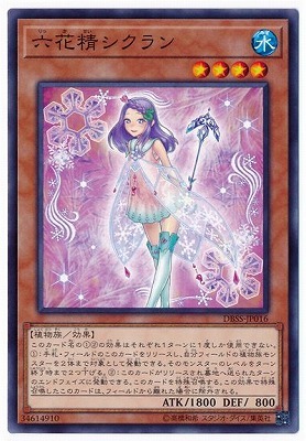 DBSS-JP016  六花精シクラン (六花精仙克蘭)