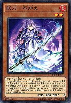 DBHS-JP041妖刀-不知火（妖刀 不知火）