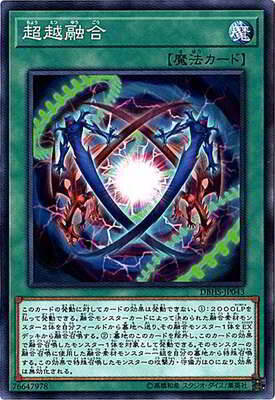 DBHS-JP043超越融合 (超越融合)