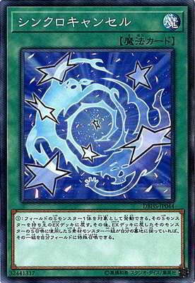 DBHS-JP044シンクロキャンセル (同步解除)