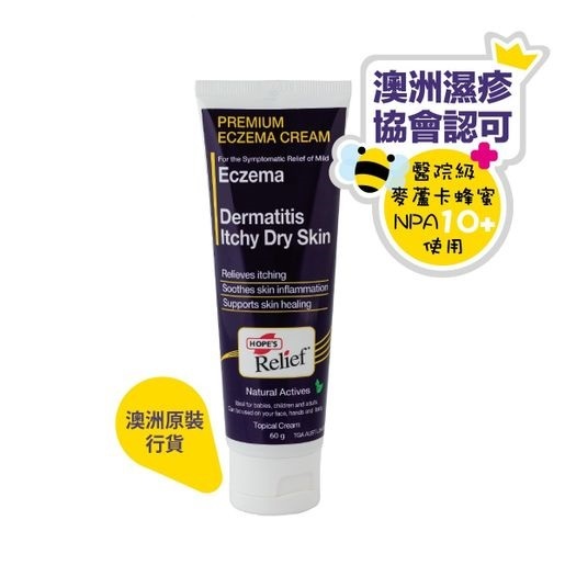 澳洲Hope’s Relief天然濕疹膏60g