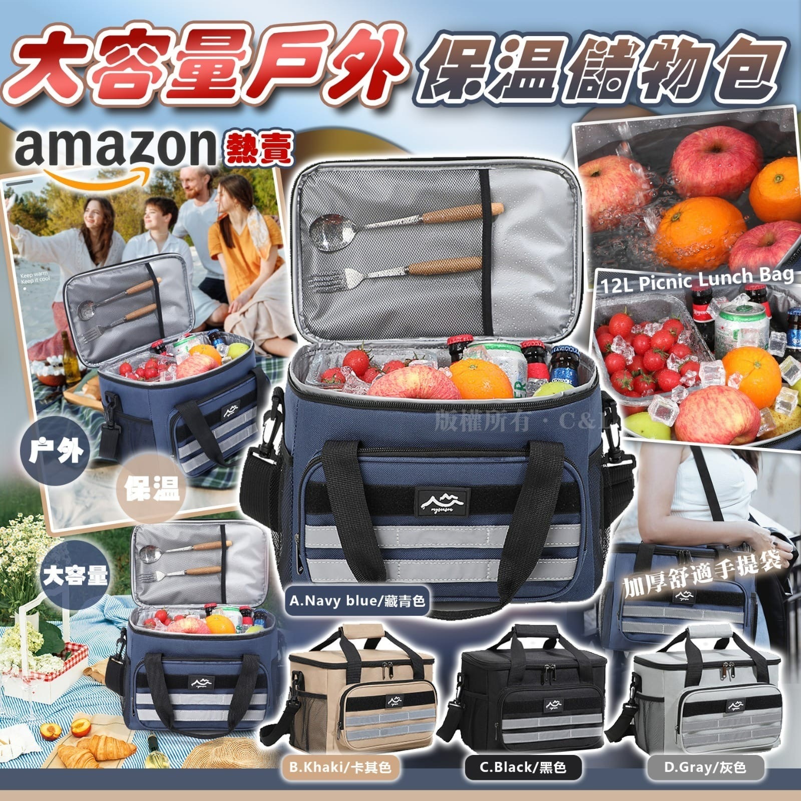 大容量戶外保溫儲物包