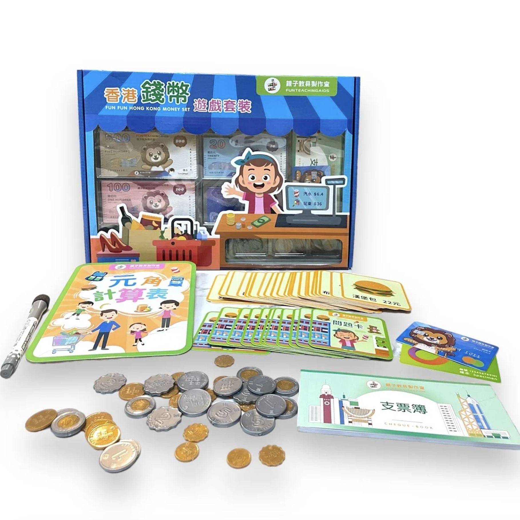 香港錢幣遊戲套裝Fun Fun Hong Kong Money set