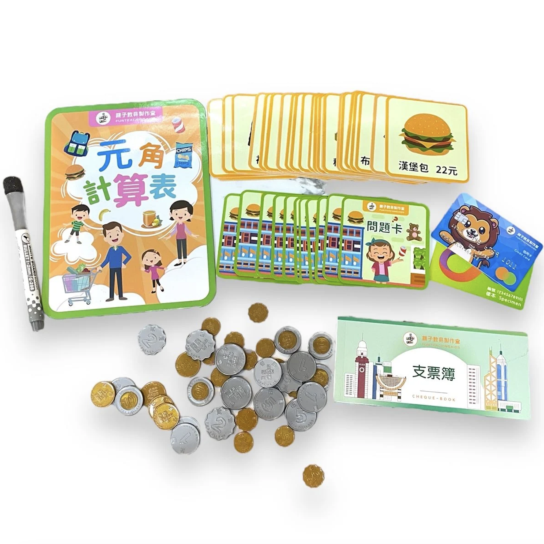 香港錢幣遊戲套裝Fun Fun Hong Kong Money set