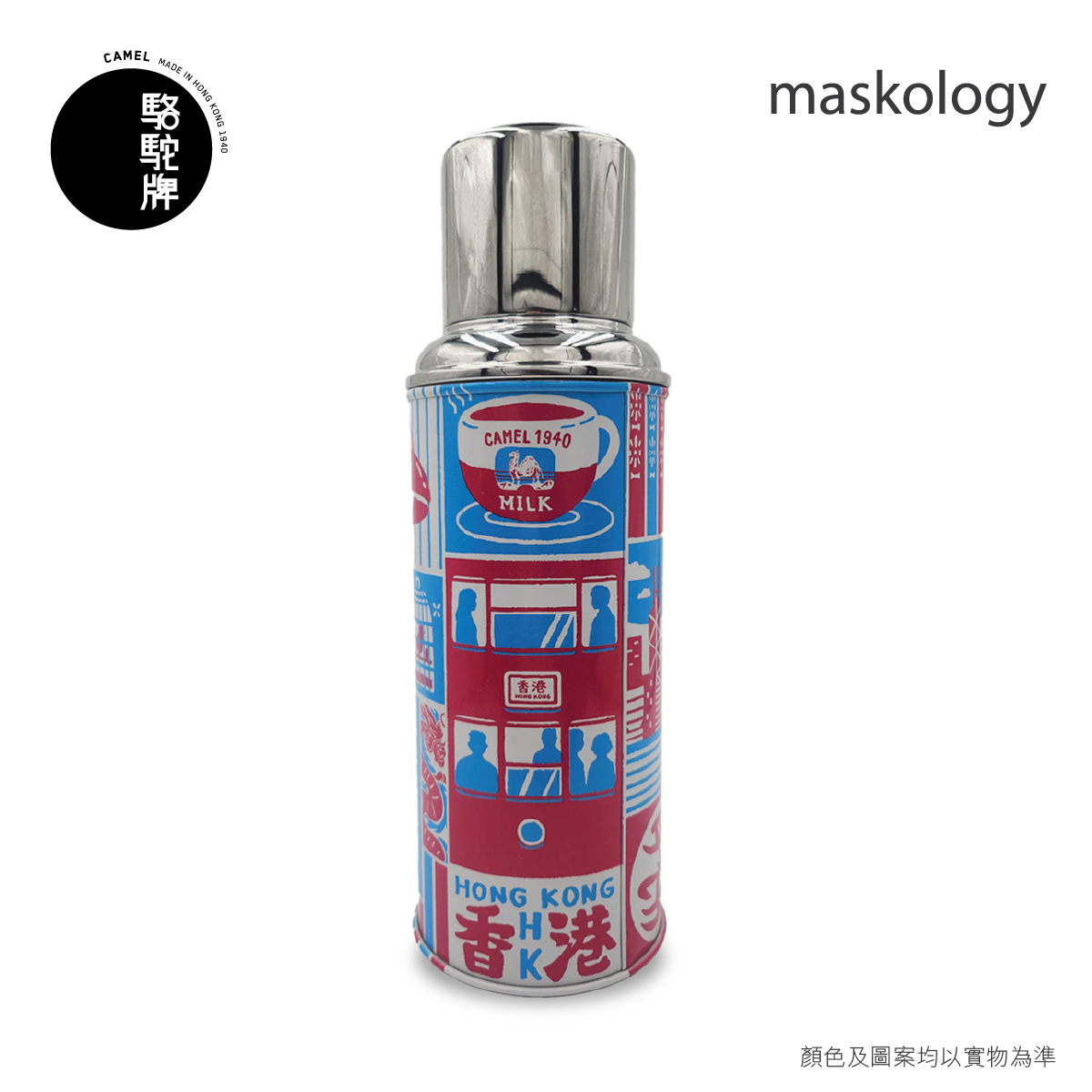 【會員額外九折】Camel 駱駝牌 -  116「香港系列」保溫壺系列 雙層真空玻璃膽保溫壺 450ml - DC