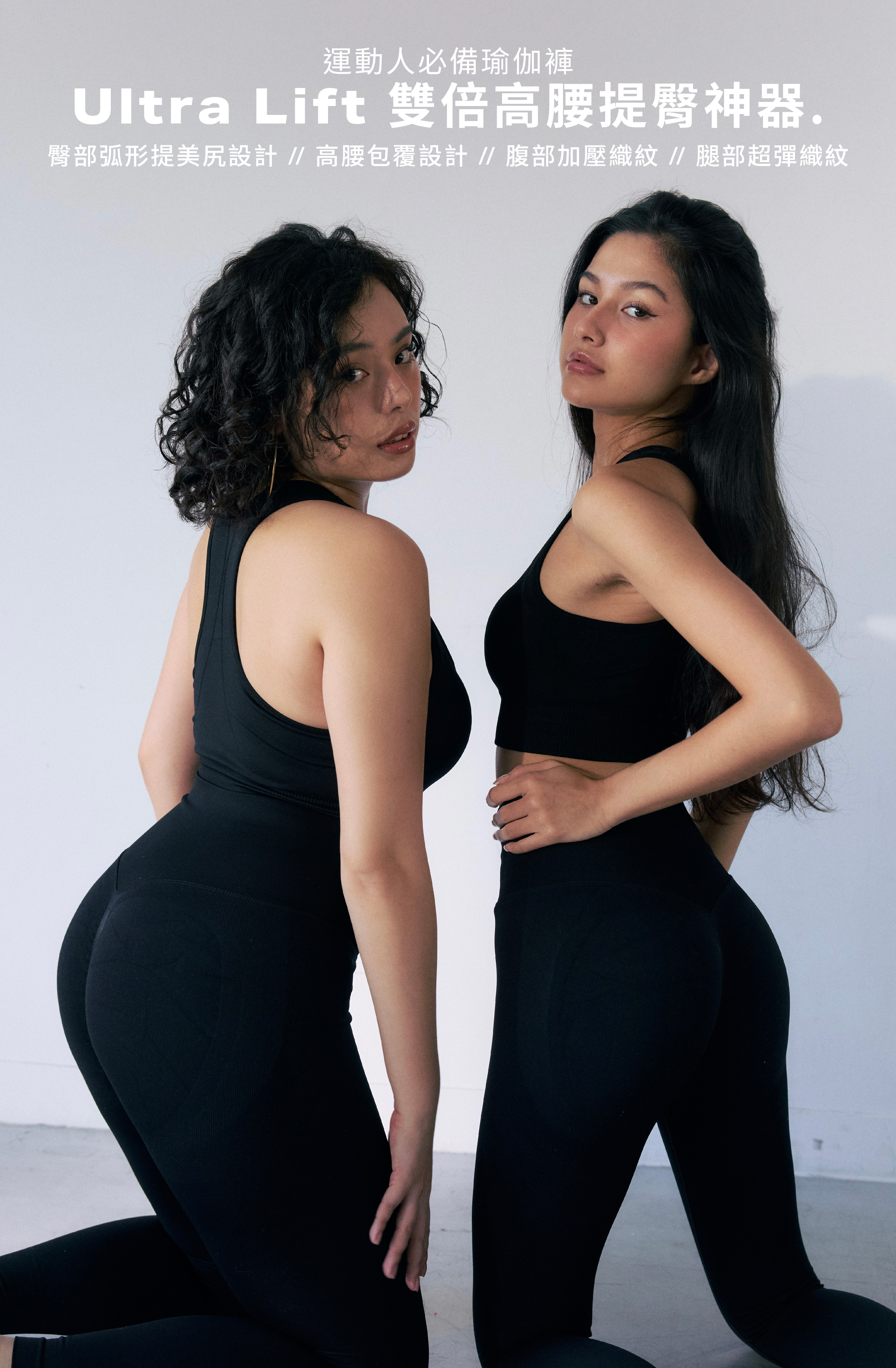 Ultra Lift 雙倍高腰提臀神器 黑