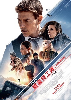 職業特工隊: 死亡清算上集