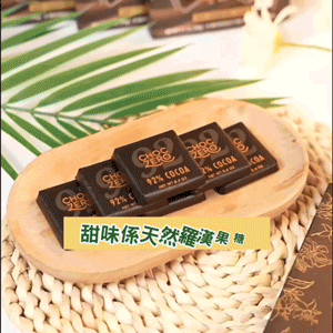 Choczero 92% 純素無糖黑朱古力塊 90g