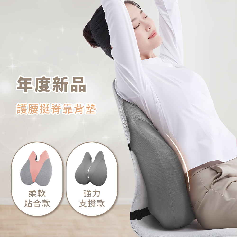 靠背墊，腰部支撐，辦公室電腦椅
