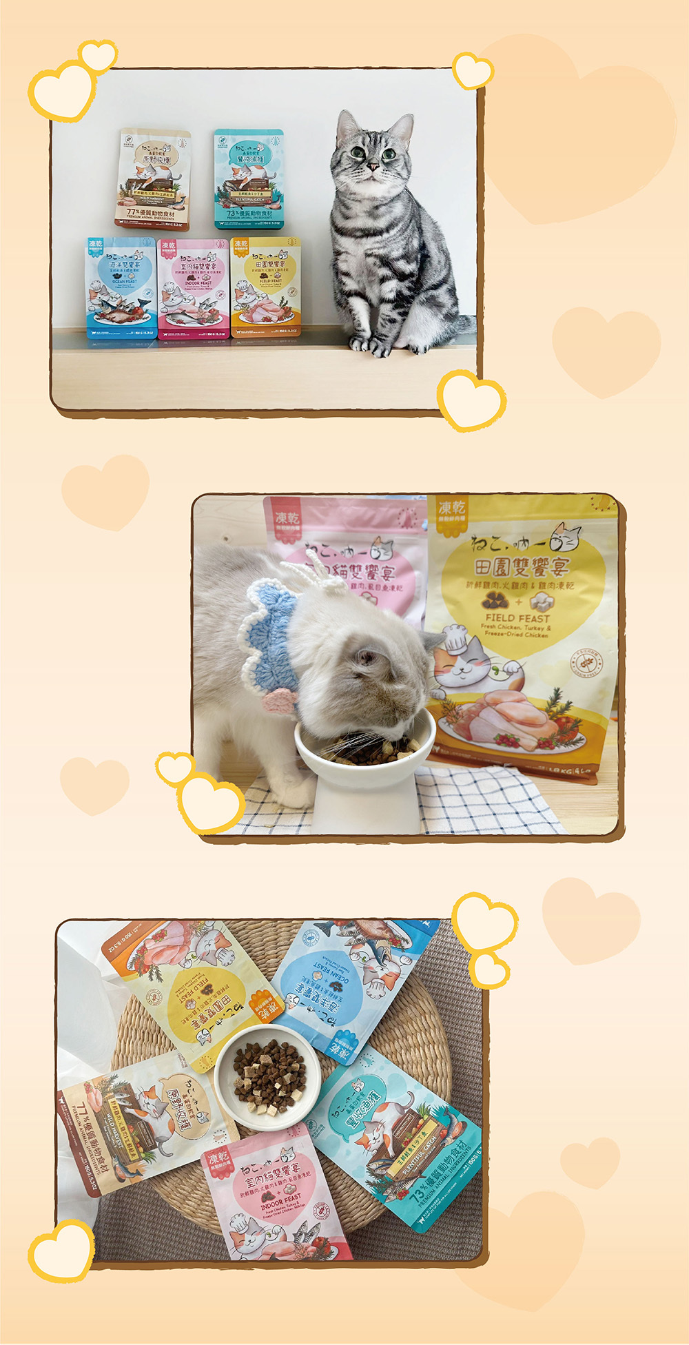 吶一口-田園雙饗宴-凍乾無穀鮮肉糧