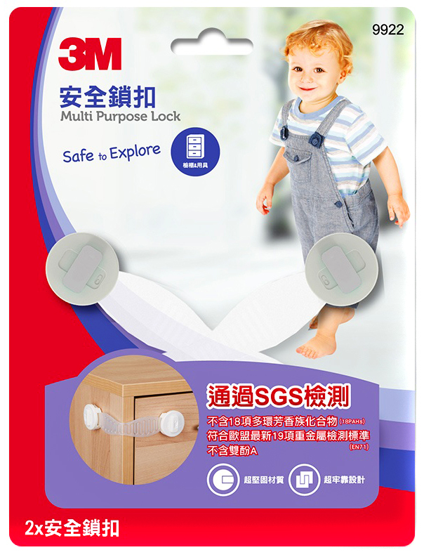 3M 安全 鎖扣 9922 兒童 防護