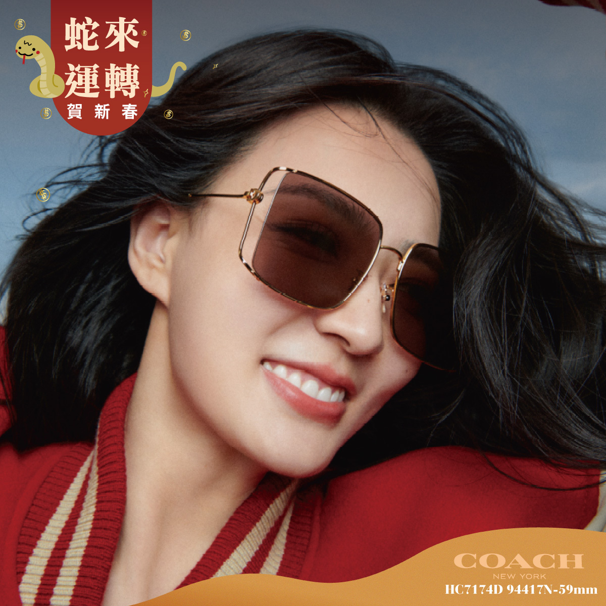 【COACH】HC7174D 94417N-59mm 簍空方框太陽眼鏡♣ #徐璐配戴款 #2025新年限定款