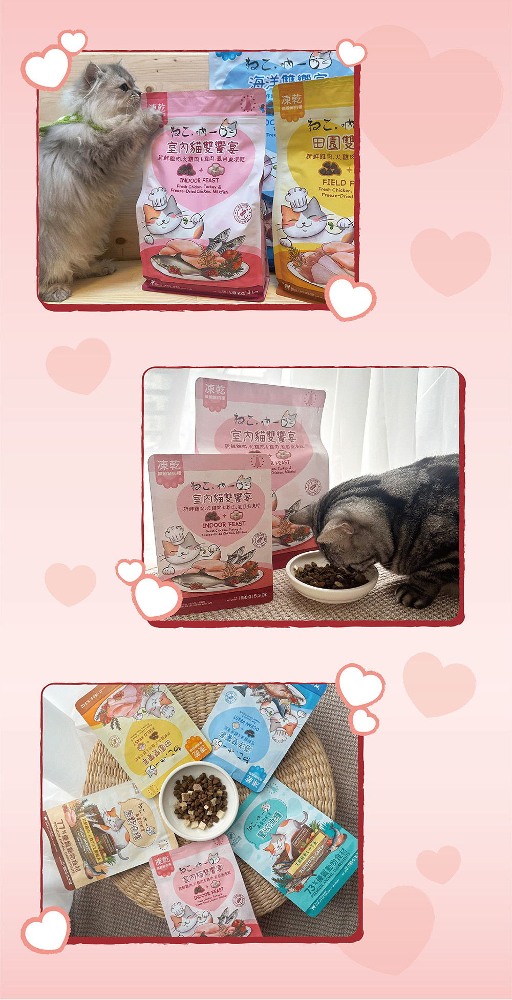 吶一口-室內貓雙饗宴-凍乾無穀鮮肉糧