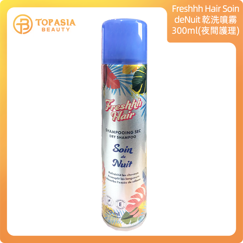 Freshhh Hair Soin deNuit 乾洗噴霧300ml（夜間護理）