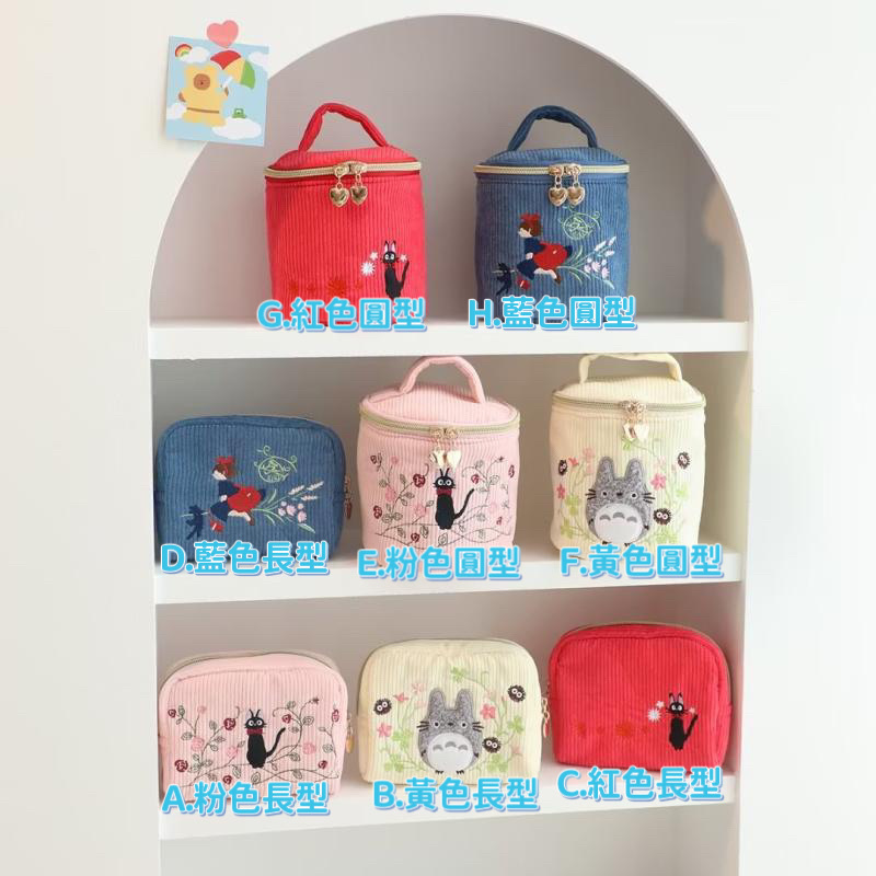 日式龍貓卡通刺繡化妝包 -2500049