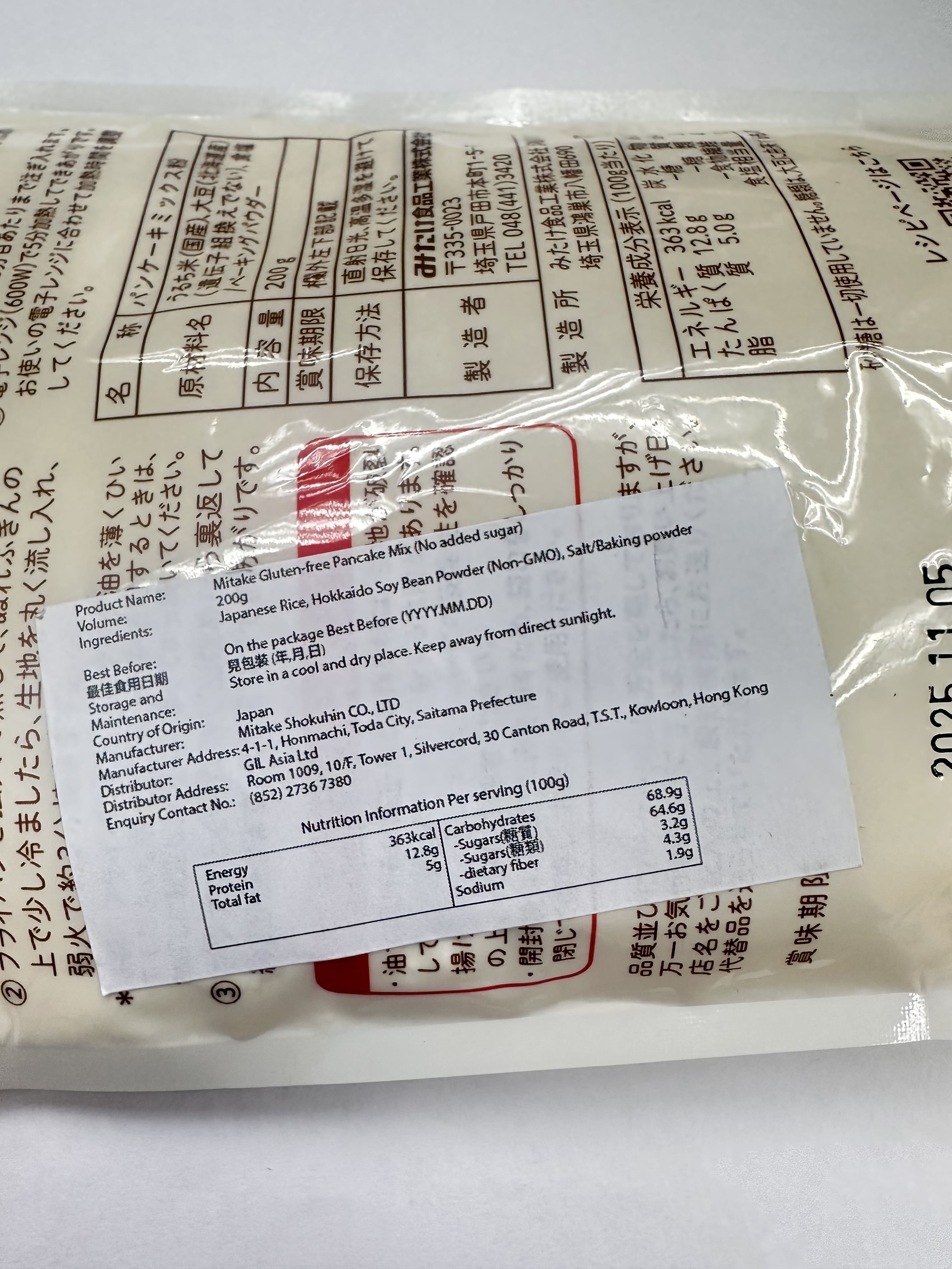 Mitake 無麩質無加糖班戟粉 (200g) (163701)