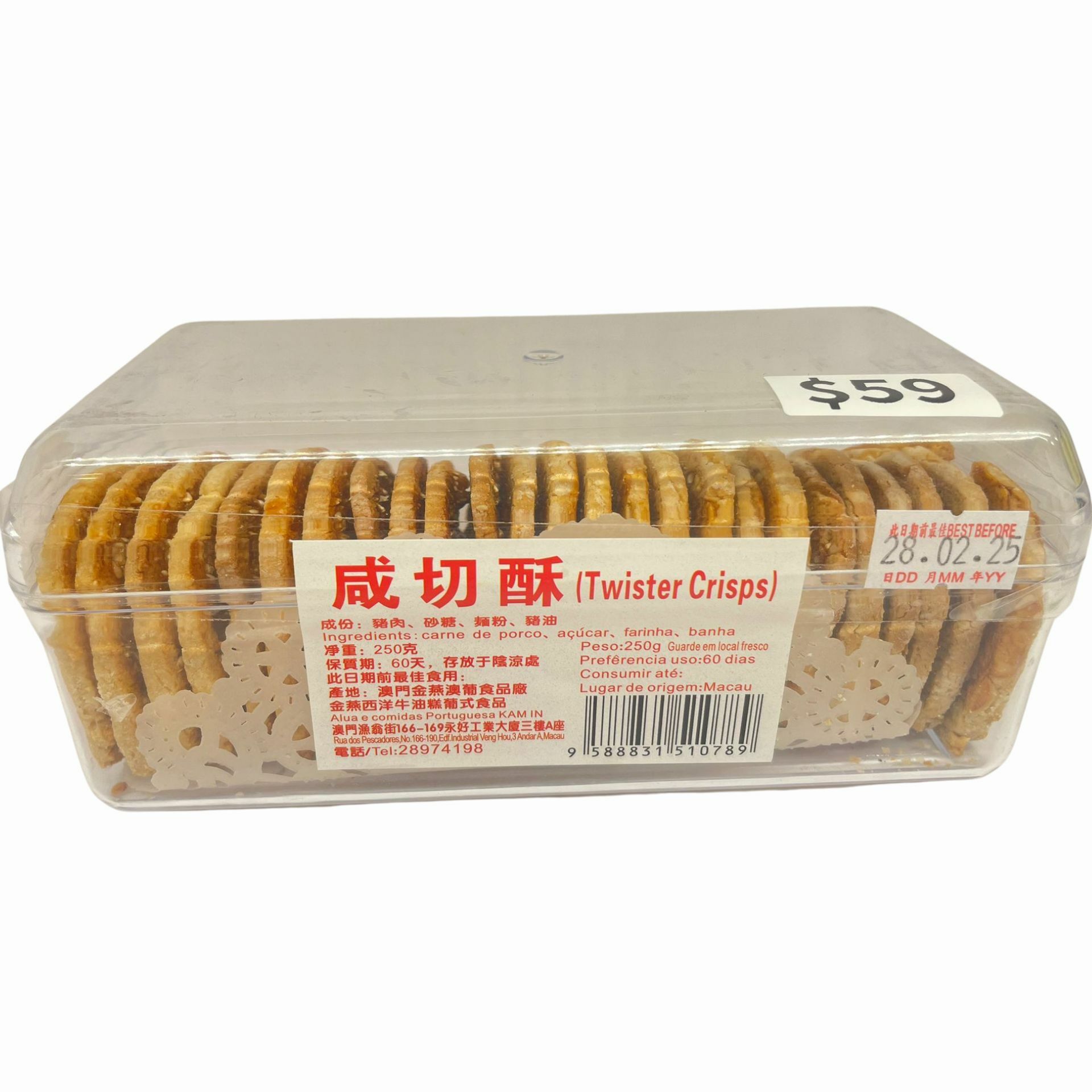 金燕 咸切酥250G