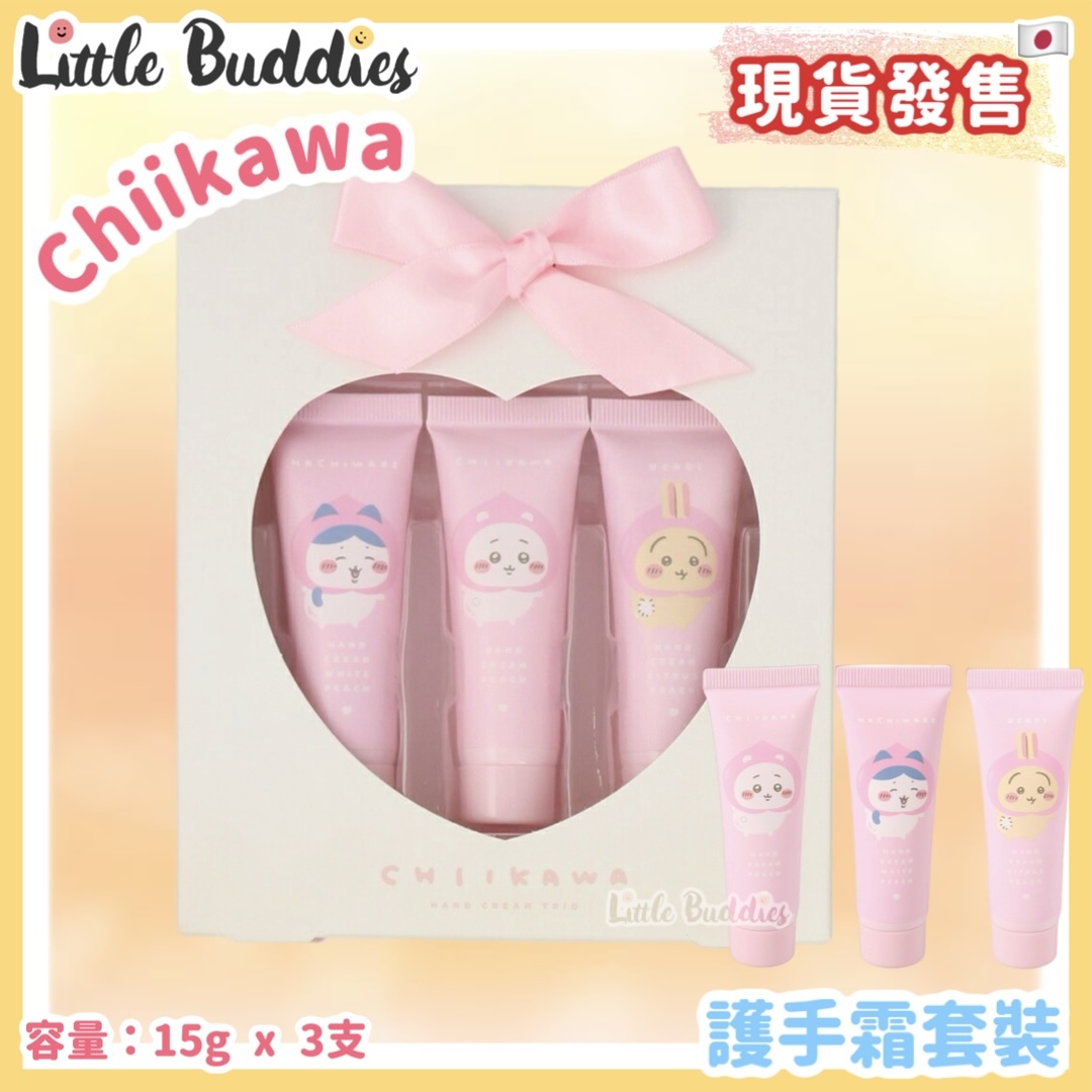 日本 chiikawa 護手霜套裝