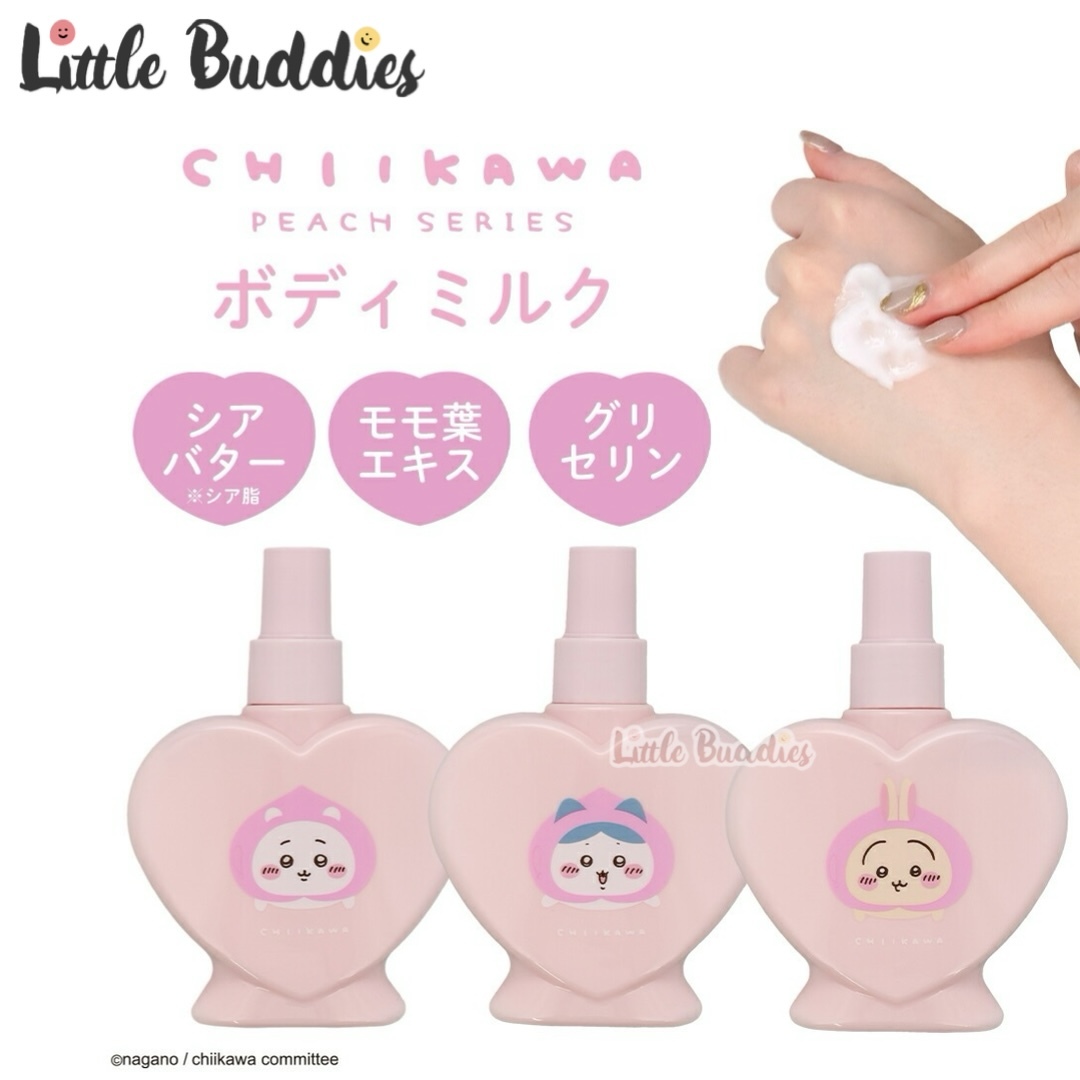 日本 chiikawa 潤膚乳