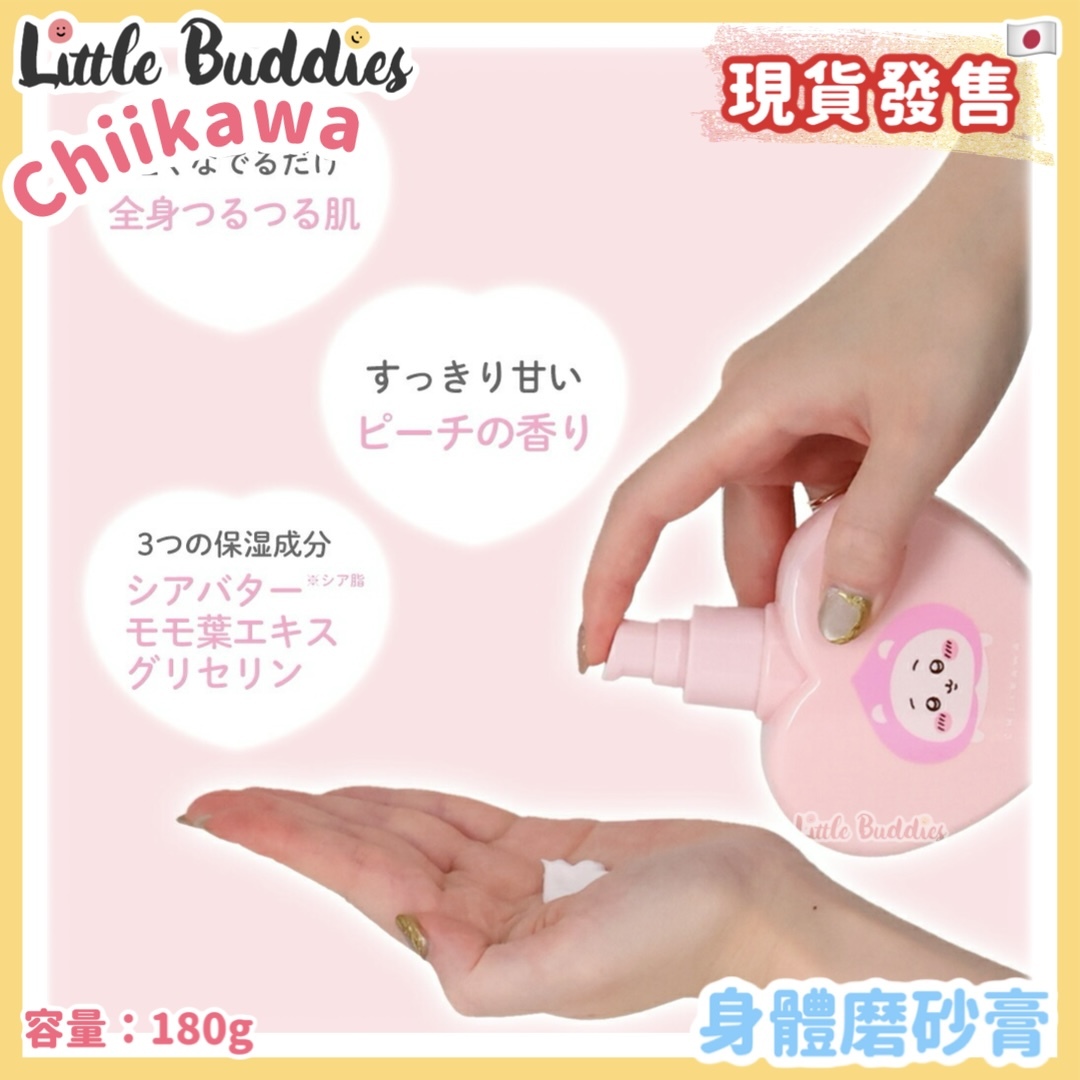 日本 chiikawa 潤膚乳