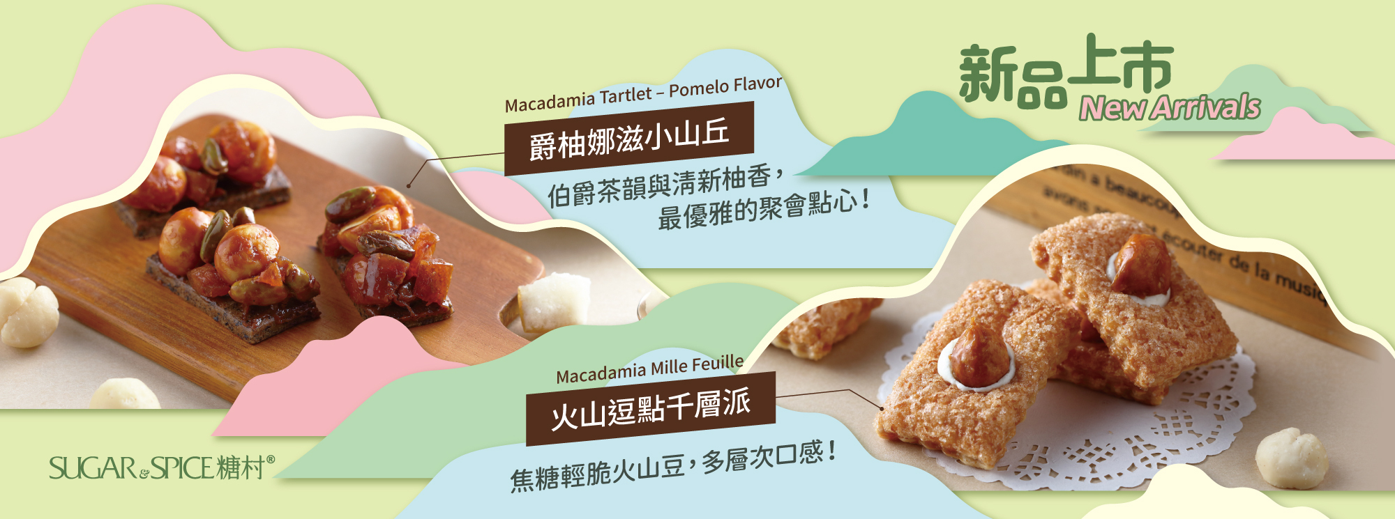 零食推薦_伴手禮推薦_糖村