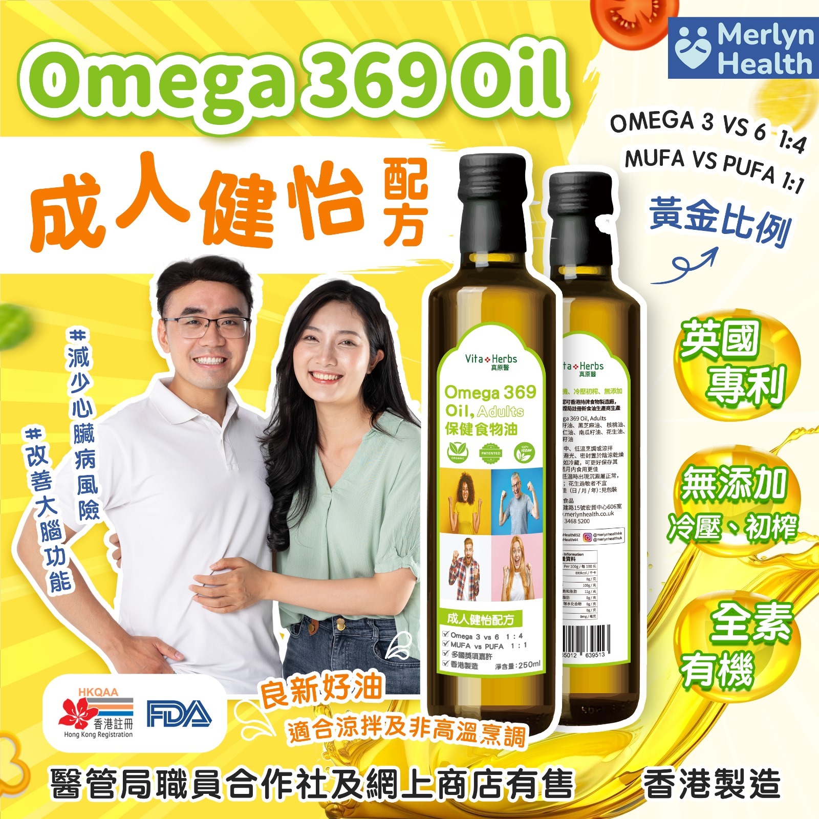 (1928)Merlyn Health  成人健怡配方Adults  Omega369 Oil【2件】