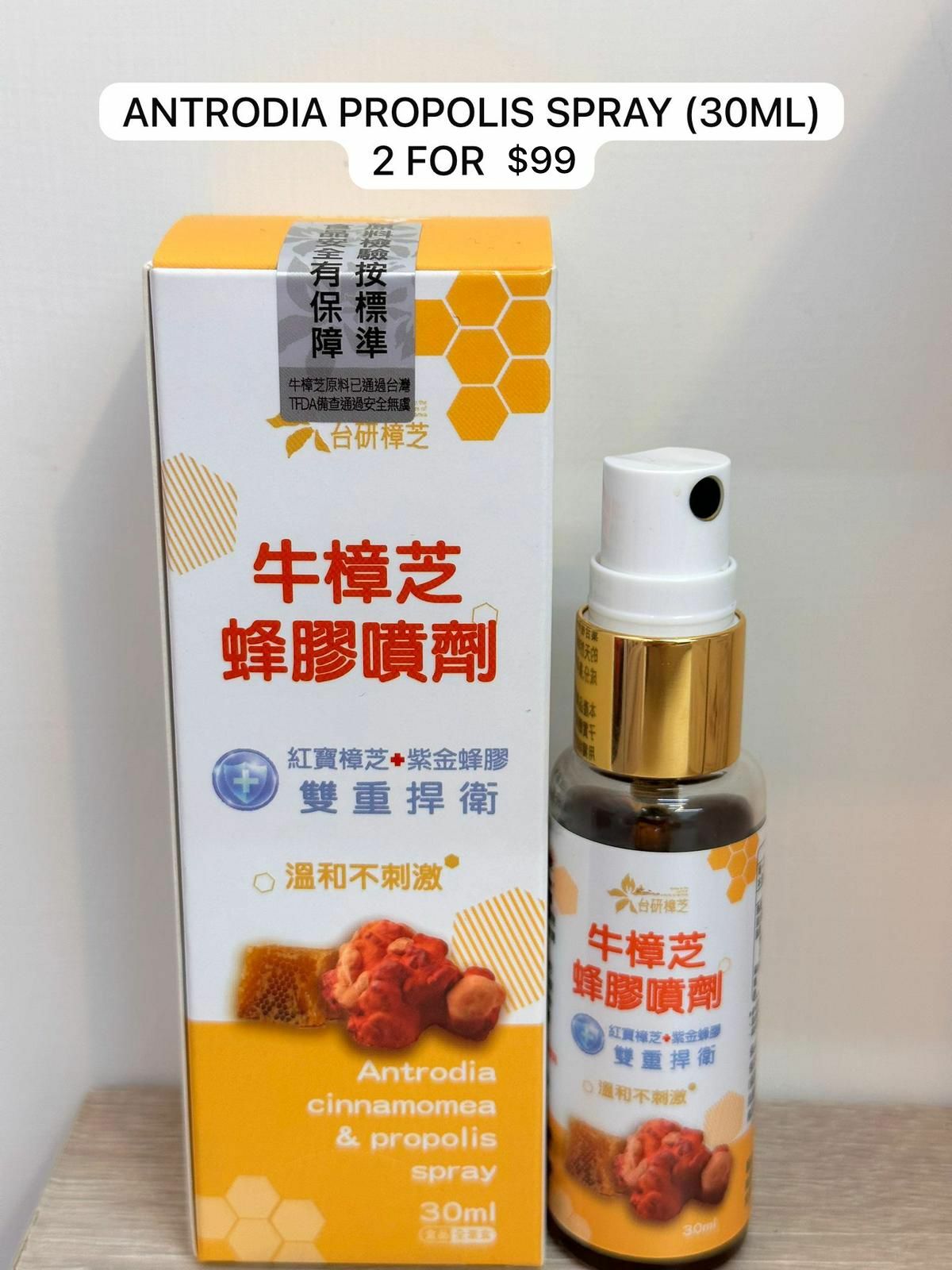 2 ANTRODIA PROPOLIS SPRAY (30ML)
