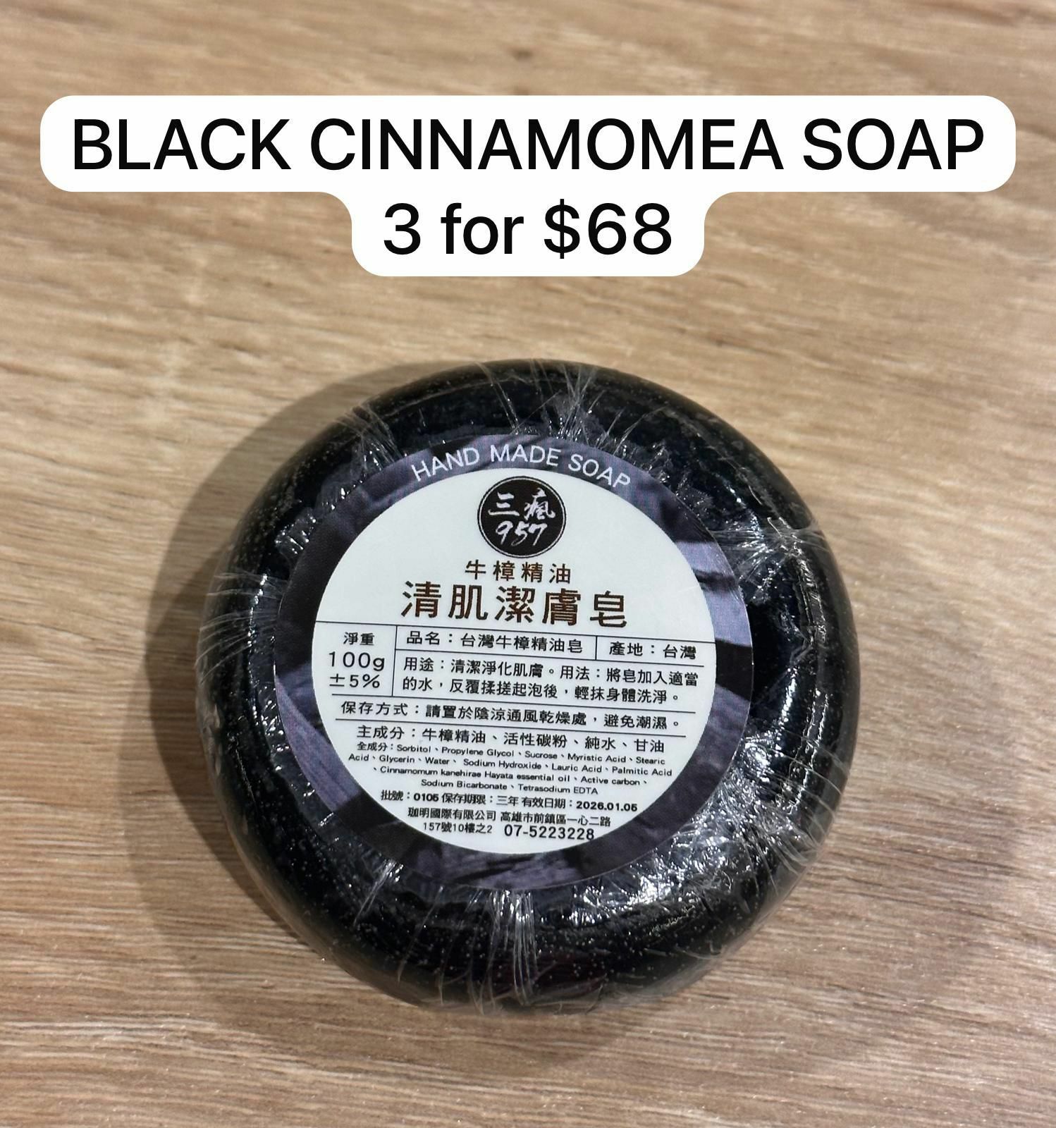 3 BLACK CINNAMOMEA SOAP