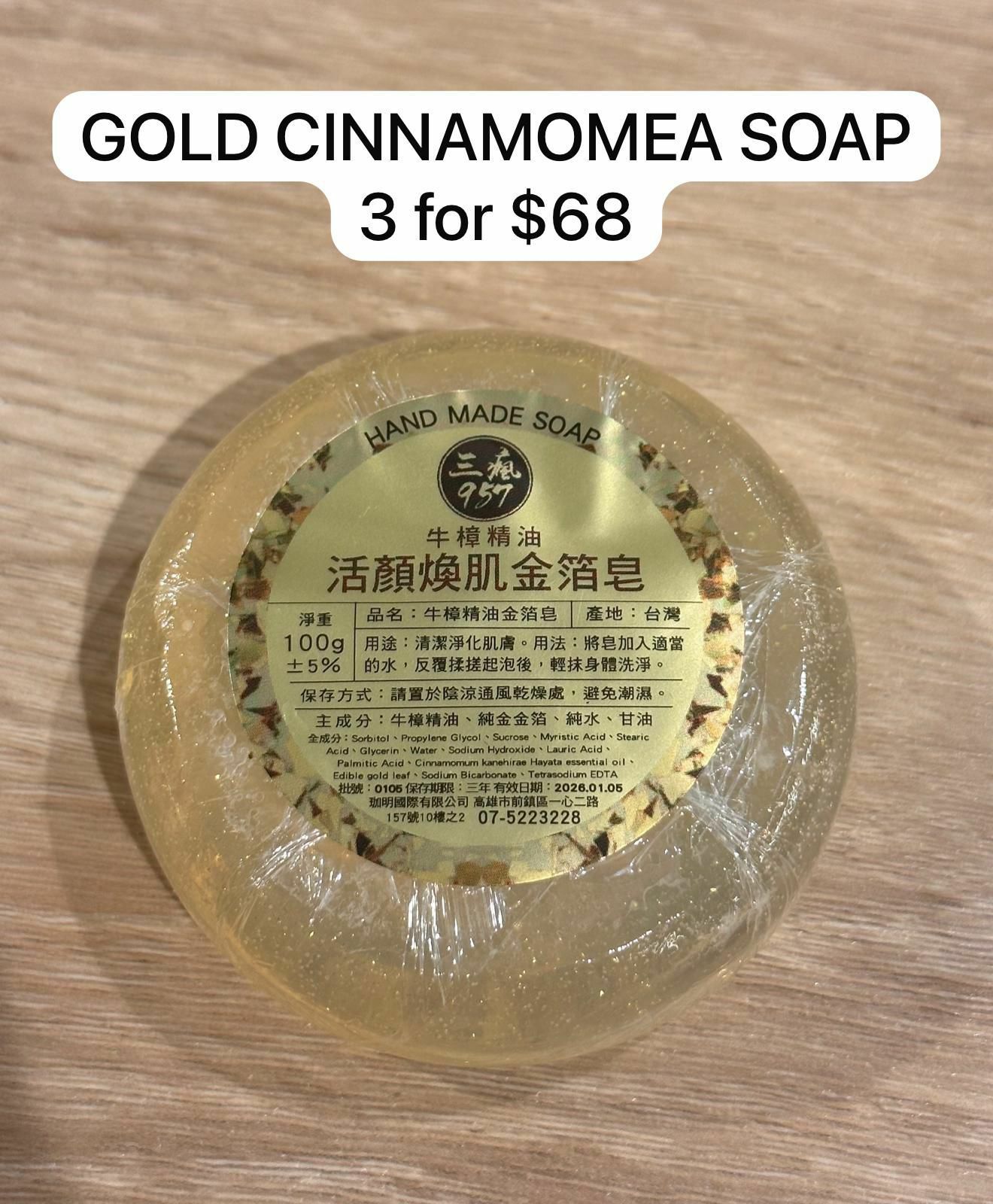 3 WHITE CINNAMONEA SOAP