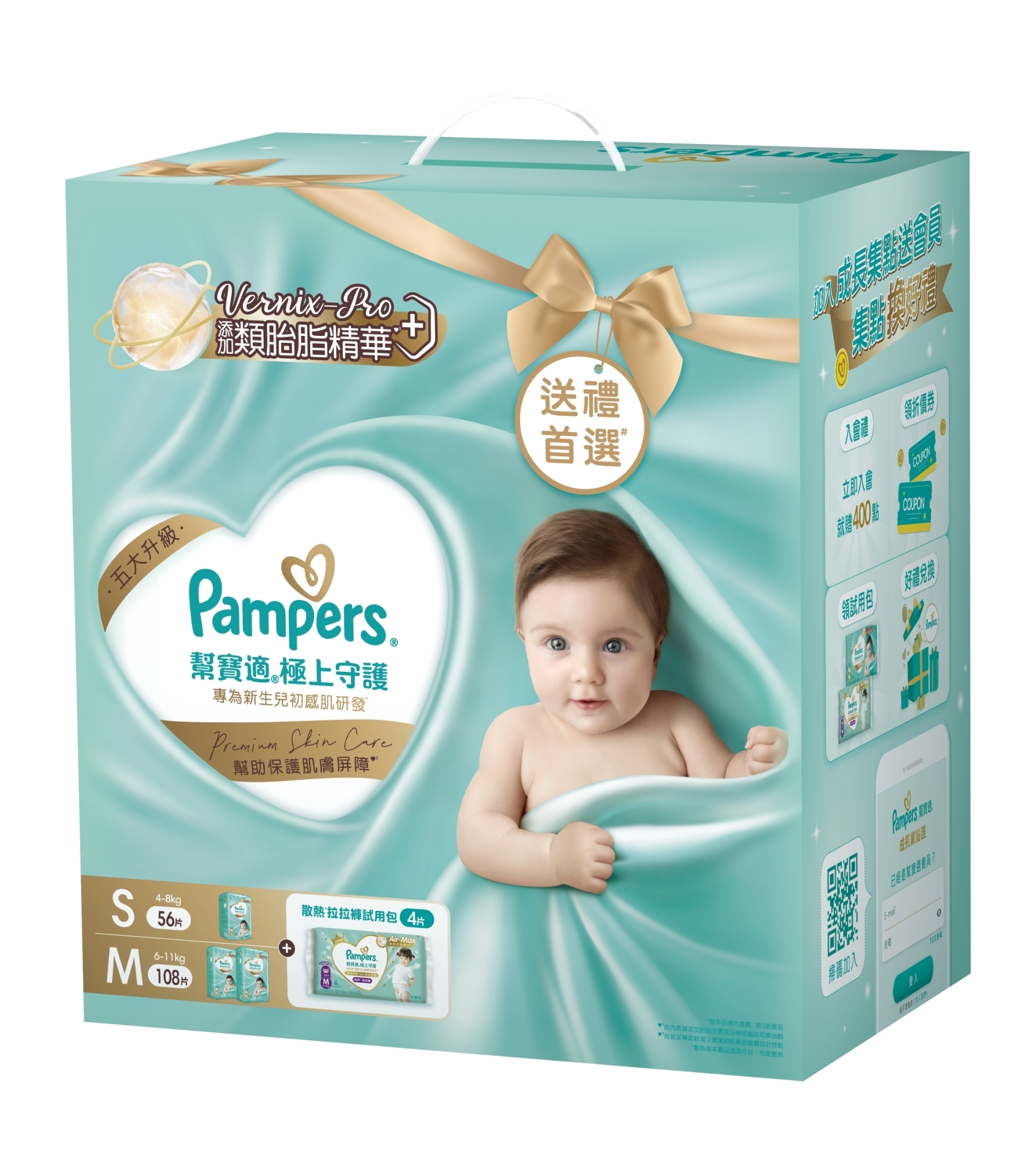 【幫寶適】極上守護一級幫紙尿褲/尿布成長禮盒組(S 56片+ M 54片X2)