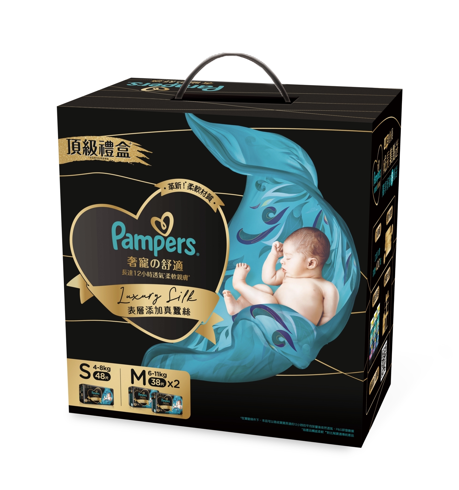 【幫寶適】奢寵幫紙尿褲/尿布 新生兒禮盒(S 48片X1+M 38片X2)