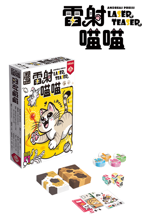 Laser Teaser / 雷射喵喵