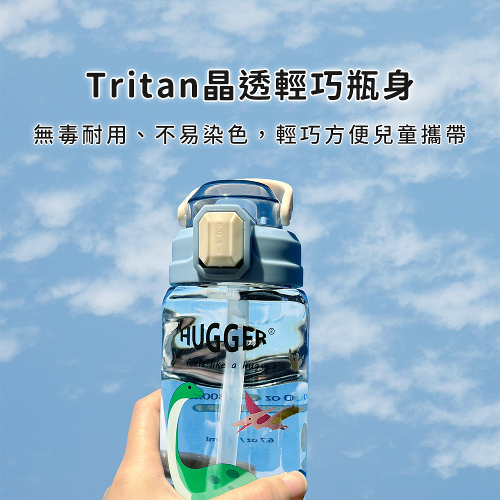 Tritan材質 無毒、無塑化劑，安心飲用