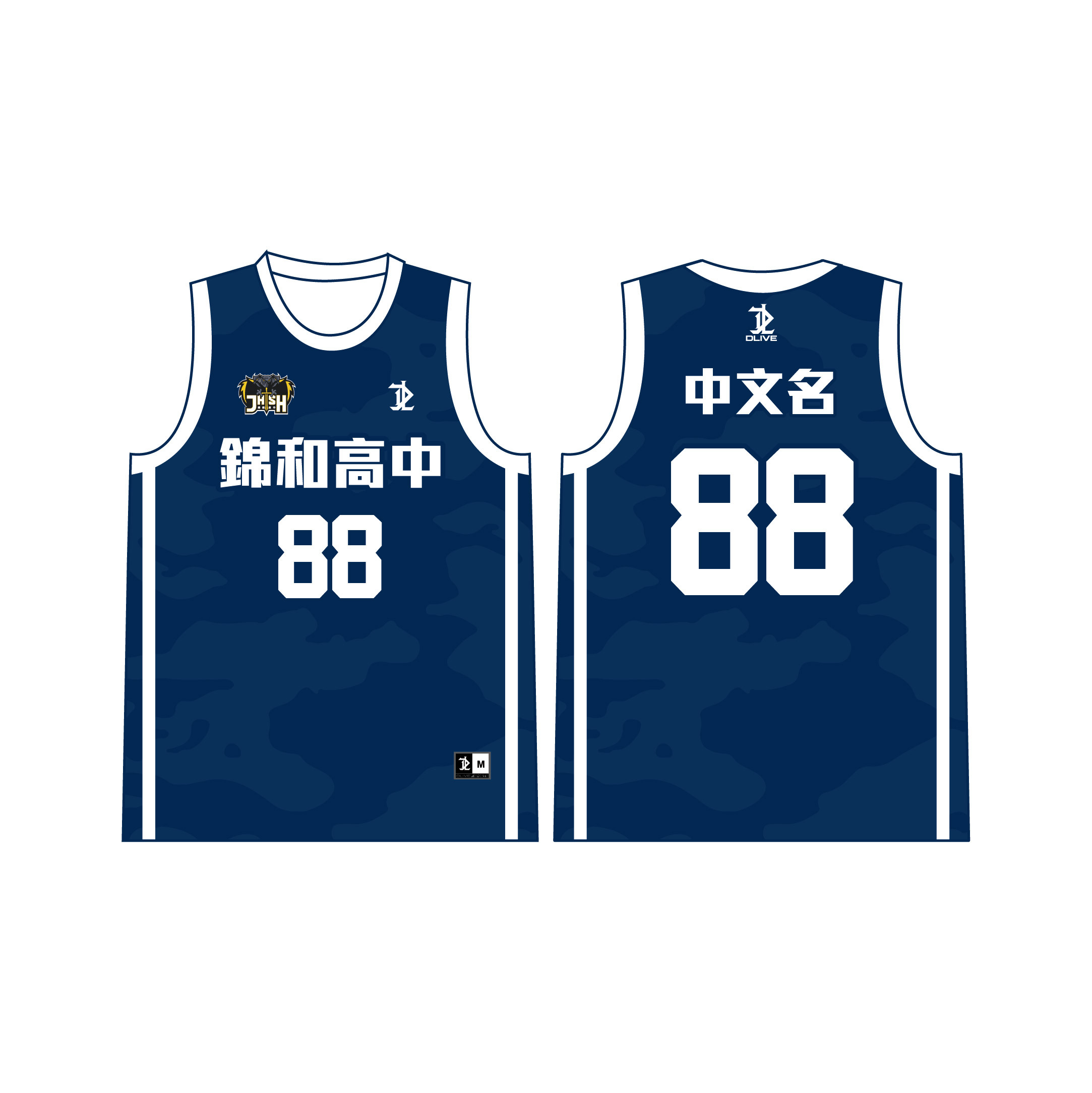 【DLIVE x 錦和高中】應援籃球衣 (預購款)