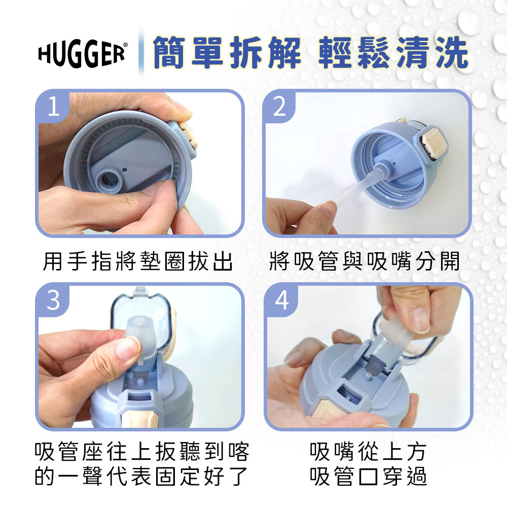 水壺吸管拆解方法