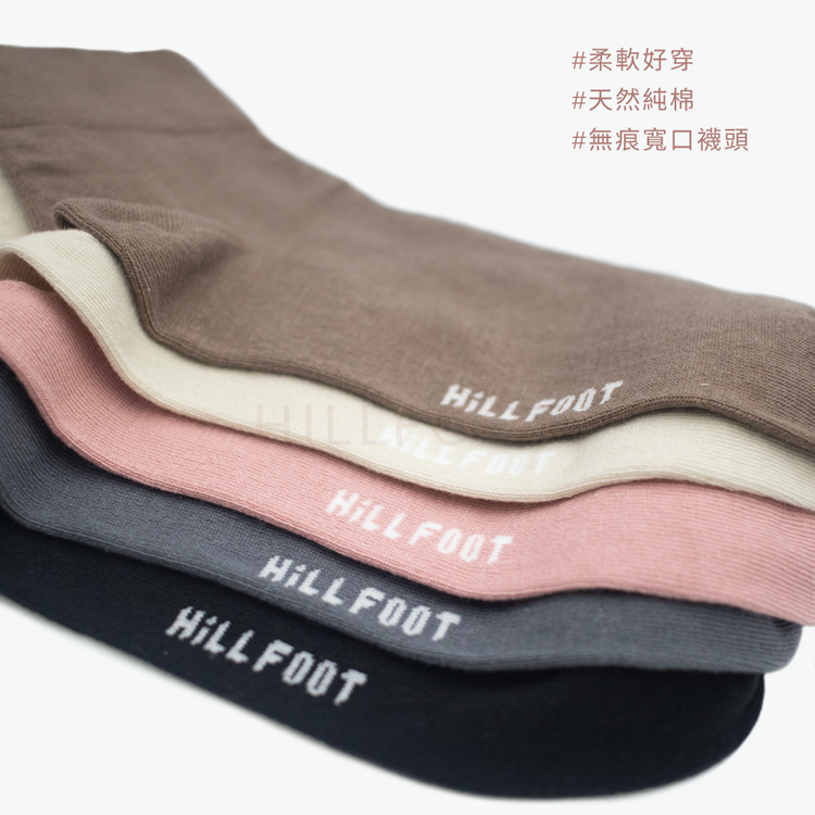 除臭寬口無痕女襪