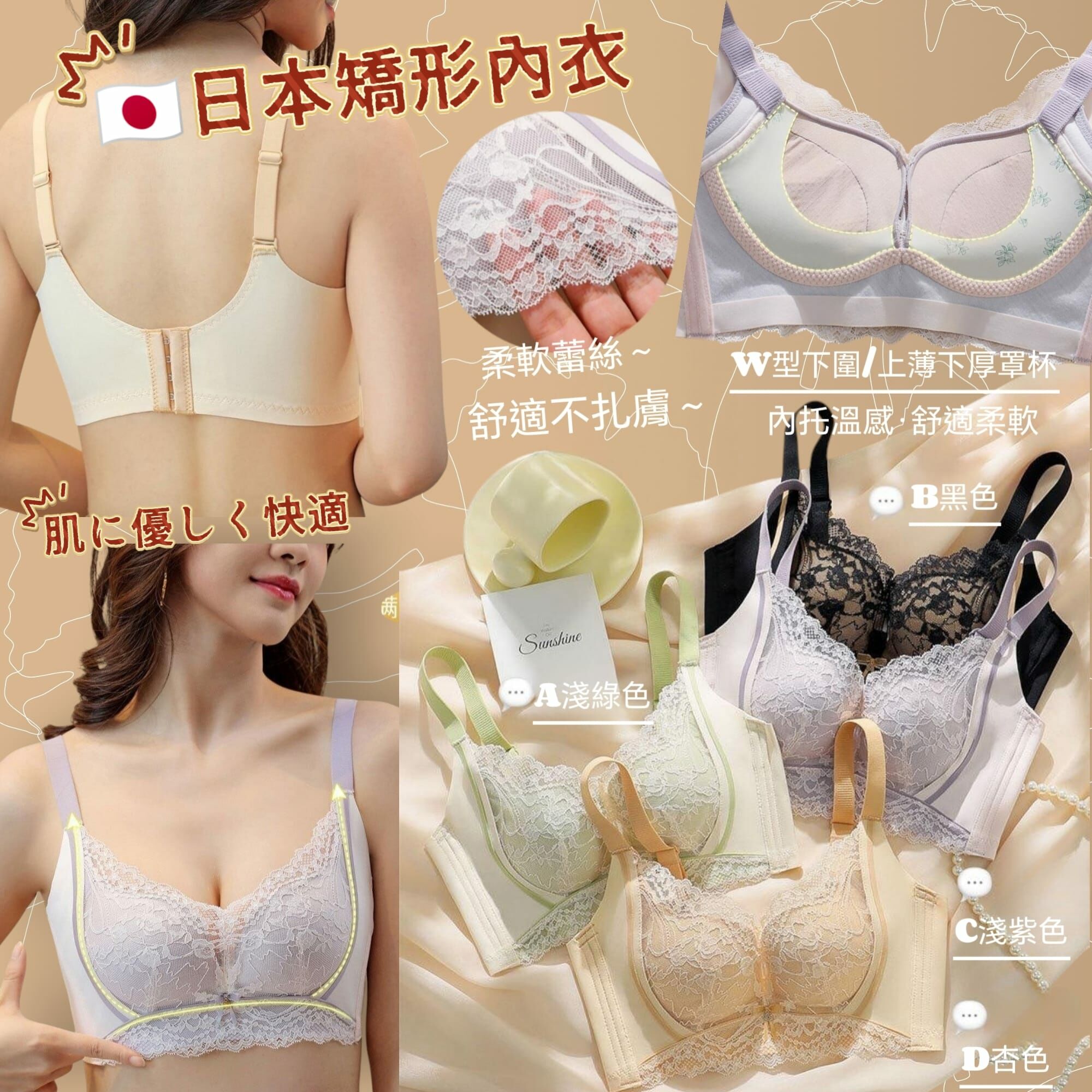 日本矯形內衣 R209（7-14日寄出）